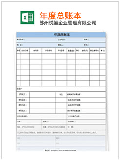 宁陵记账报税